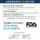 약산생수