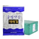 중앙맛김 - 장흥군 | 중앙맛김