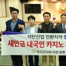 새만금
