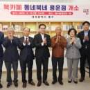 용운경로당 이미지