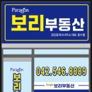 공인중개사사무소 보리 네이버블로그