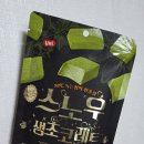 신평초(CU편의점2) | 말차러버의 말차 간식 털기! CU 편의점 디저트 칼로리 &amp; 후기 총정리 2