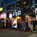 미니스톱 구시청점 이미지