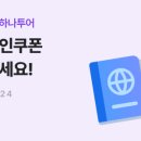 투어뱅크여행사 이미지
