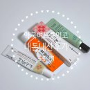 새하늘약국 - 노원구 덕릉로 517 | [내돈내산]민감성 트러블 피부가 쓰는 약국 여드름 연고 비교(애크논, 노스카나, 아젤리아)