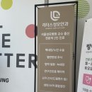 리더스서울안과의원 이미지