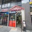 래미안스타공인중개사사무소 이미지