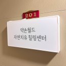 치유와 극복의 ‘신명난 춤판’ | 강남마사지 서초 힐링 림프 경락 마사지 약손월드 방배지부 후기