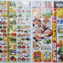 주식회사 엘마트