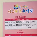 망고키즈수영장 해운대점 이미지