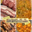 일돈생고기