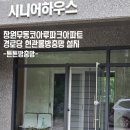 창원무동코아루아파트경로당 이미지