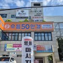 눈사랑안경 양산점 | 양산 중부동 주차 편한 착한 가격의 가성비 안경원, 으뜸50안경 양산터미널점
