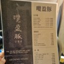 남영돈 | 용산맛집/ 항정살 가브리살 구이맛집 남영돈 후기 남겨요, 서울3대 고기집. 평일 웨이팅 꿀팁