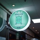 PMF(피티마스터필) 이미지