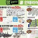 목련할인마트