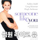 유라이크(YU.LIKE) | 영화 리뷰 <썸원 라이크 유 Someone Like You, 2001> 줄거리 결말 후기 평점 정보, 방송국내 사랑과...