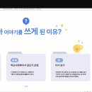 [2024 학교사회복지사 글쓰기 모임] 저자들과의 만남 후기 (with 날아오름) 이미지