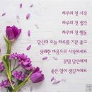 💖💖💖 최강공군 816기 입영 9일차 훈련 1주차 (화) 출부 열어봅니다. 💖 이미지