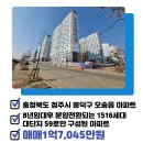 오송대광비타민공인중개사사무소 이미지