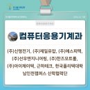 (주)유앤알컴퍼니 이미지