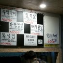 본가순대 이미지