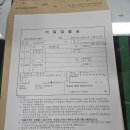 제주지방법원 | 제주지방법원 경매 입찰 후기