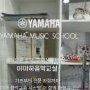 음악 기초이론 | 야마하음악교실 무료체험교실 초등 저학년 주니어스텝기초코스 후기