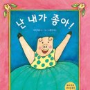 좋아치킨