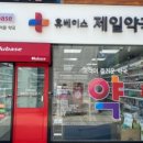 성서약국