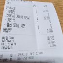 꾸브라꼬숯불두마리치킨삼화점