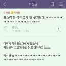 누가 나보다 먼저 올릴까봐 성급하게 올리는 초대형카페 오소리 가입자수 대란 이미지