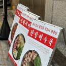 소울푸드(soul food) | 사하구 하단 맛집 갱상도식 돼지찌개 하단점 가성비 좋은 돌판 제육 한상 후기