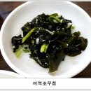 가락골마산아구찜