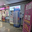 첫눈에안경 네이버블로그