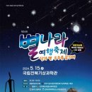 별나라