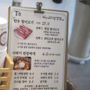 박순례손말이고기산정집 인천청라점 | 청라 고기 박순례손말이고기산정집 청라하늘대교 데이트 맛집
