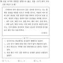 3회 한국사능력검정시험 2급 3번 해설 (고려 후기 권문세족) 이미지