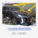 대형특수세차전문점 | SUV 세차 잘하는 울산 삼산동 스팀세차 전문점 ABC스팀세차 후기