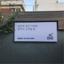 섬집식당