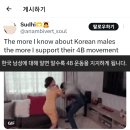 한국 여성의 노벨상 수상에 열폭하는 한남들 전세계에 소문나서 쳐맞는 중ㅋㅋㅋㅋ 이미지