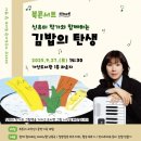 달 한스푼