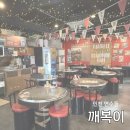 이조분식 - 성남시 중원구 희망로392번길 14-1 | [인천 연수동] 연수동 맛집 분식포차 깨복이 국물닭발 맛집