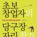 대한당구장 이미지