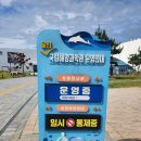 [울진 아이와 가볼만한곳] 국립울진해양과학관 실내 전시관 200% 즐기기! (체험·프로그램 총정리)