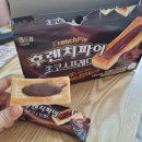 후렌치파이 초코맛 훅이.. 이미지