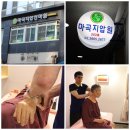 마곡지압안마원 이미지