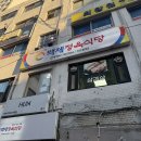 백제 | 육회와 차돌박이의 조합! 종로 [ 백제정육식당 ] 후기