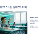 원어민영어 이미지