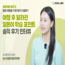 여행 일본어(특별) 이미지
